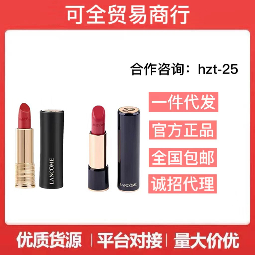 官方正品lancome兰蔻菁纯196口红小蛮腰黑管哑光丝绒雾面