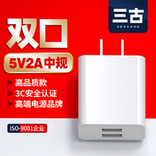 5V2A双口充电头 中规3C认证双USB输出手机充电器 手机平板充电头