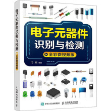 电子元器件识别与检测 全彩微视频版 电子、电工