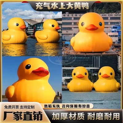 充气水上大黄鸭大白鹅巨型水陆漂浮物景区商场装饰美陈充卡通玩具