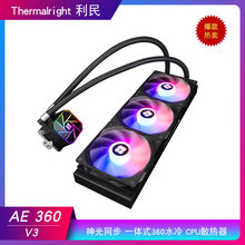 利民AE 360 V3 神光同步一体式360水冷散热器 AE360 ARGB光效V3版