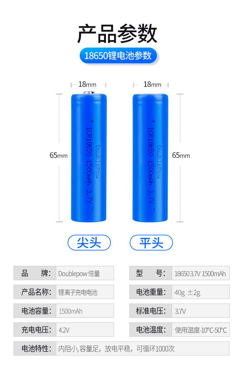 7v1500mah大容量平尖头手电筒风扇电动玩具充电电池