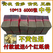 QH清明节祭祀用品纸钱机制特黄灰锡箔纸6000张折银元宝烧纸