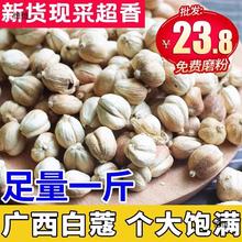 白蔻500g包邮香料批发无硫白寇白豆蔻白扣卤肉火锅调料白寇白蔻粉