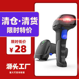 扫码枪一维条码二维码扫码器商超物流快递仓库出入库条码扫描枪