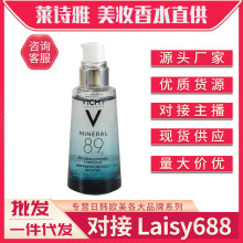 现货微姿薇vc89精华液精华乳赋能肌活精华露补水保湿紧致舒缓修护