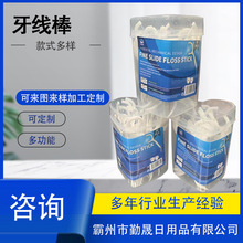 厂家30支 50支盒装高分子牙线棒便携剔牙器 一次性口腔牙线