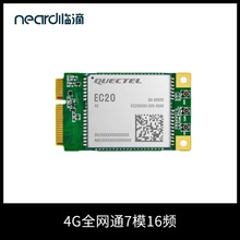 移远EC20物联网4G通CAT4通信模块PCIE-C高通芯片