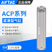 AirTac/亚德客薄型气缸ACP16X5X10X20X25X30X40X50X60X70SB