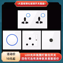 86型13A英式港澳LED光圈指示灯钢化玻璃开关插座面板USB充电白色