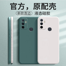 适用oppoA32手机壳a32oppo保护套pdvm00机opa液态硅胶0ppoa全包防