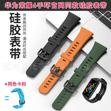 适用华为 honor band 6表带 官方款TPU纯色荣耀手环6硅胶防水表带