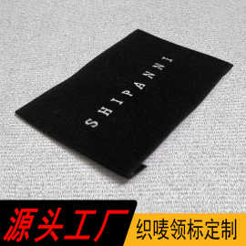 服装后领标女装大牌织唛织标厂家直营唛头高密领标商标勾边机布标