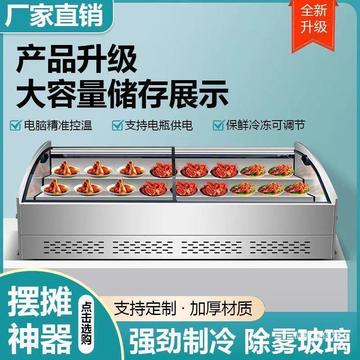 展示柜阶梯冰台商用台式冷藏桌面箱点菜炸串串烧烤麻辣烫摆摊冰柜