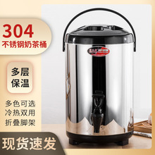 不锈钢保温桶奶茶桶豆浆桶商用大容量双层保冷保温10升奶茶店批发