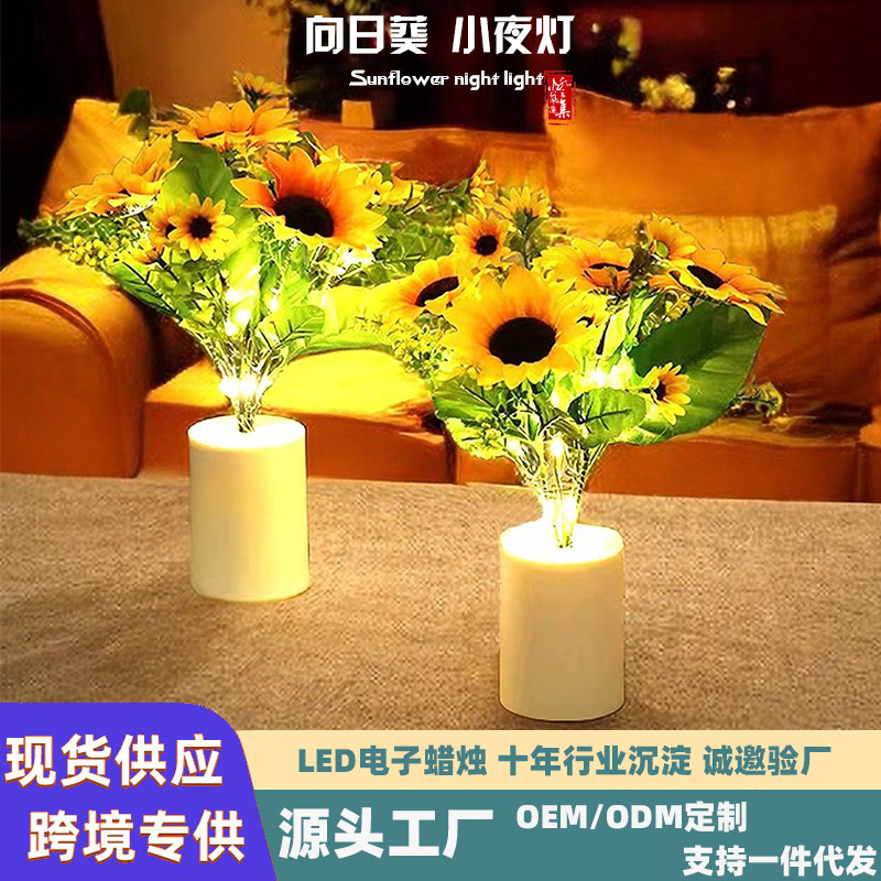 Sunflower Artificial Flower Small Night Lamp SUNFLOWER Bouquet Decoration Decoration Small Night Lamp Cross-Border Wholesale Electric Candle Lamp