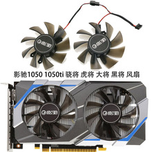适用影驰显卡gtx1060大将6g显存高端游戏 gtx960显卡风扇散热器