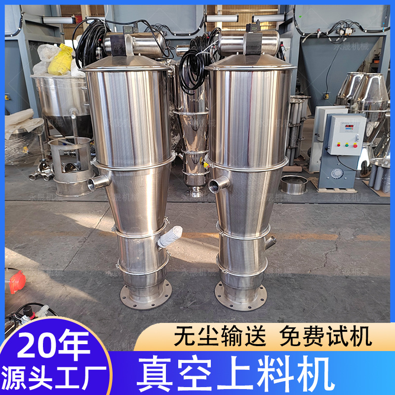 永晟反应釜固体粉料自动加料装置化工行业负压密闭真空上料机厂家