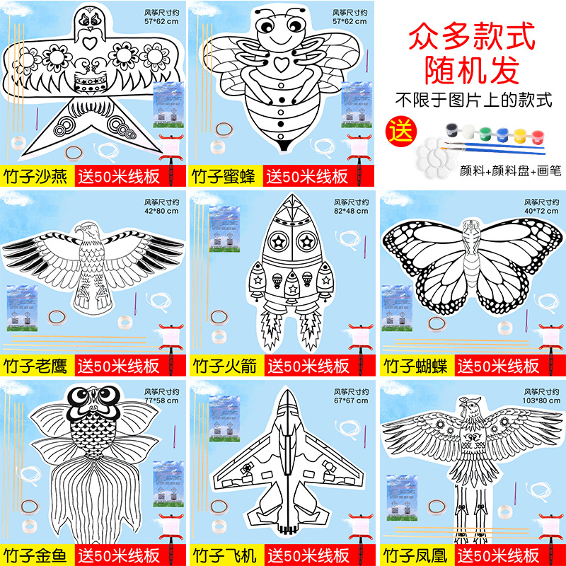 DIY Bamboo Kite Material Package Handmade DIY Production Teaching Material Package Kindergarten Blank Self-Made