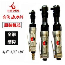 台湾海力气动棘轮扳手1/2大扭力工业级型工具3/8直角小风炮