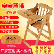 zkq宝宝餐椅儿童餐桌椅便携式可折叠bb凳婴儿实木多功能家用吃饭