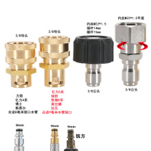 凯驰K系亿力4系5系绿田家用机器水管转3/8快接铜防缠绕轴承不锈钢