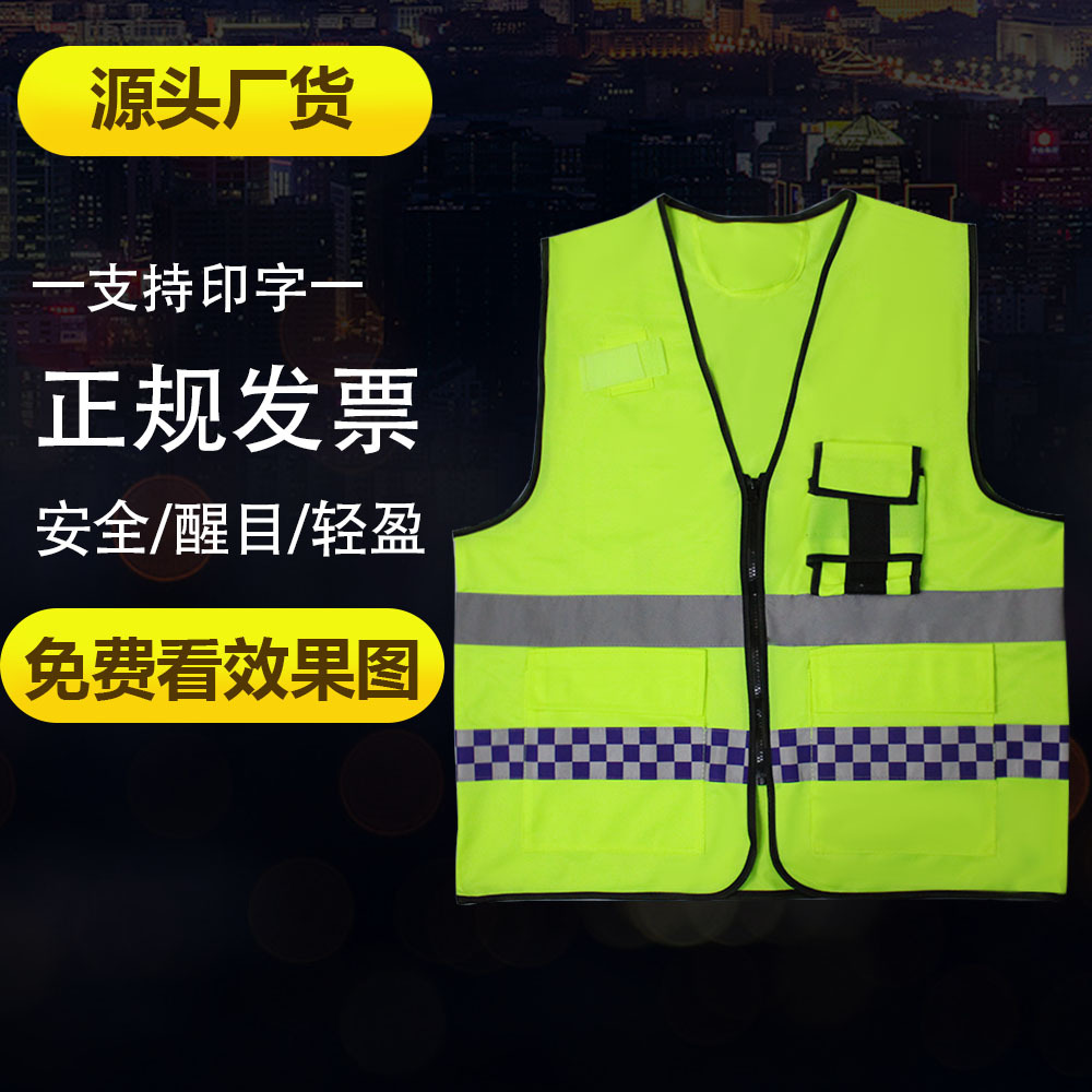 定制反光服公路桥梁施工地反光背心花格子多口袋挂对讲机反光马甲