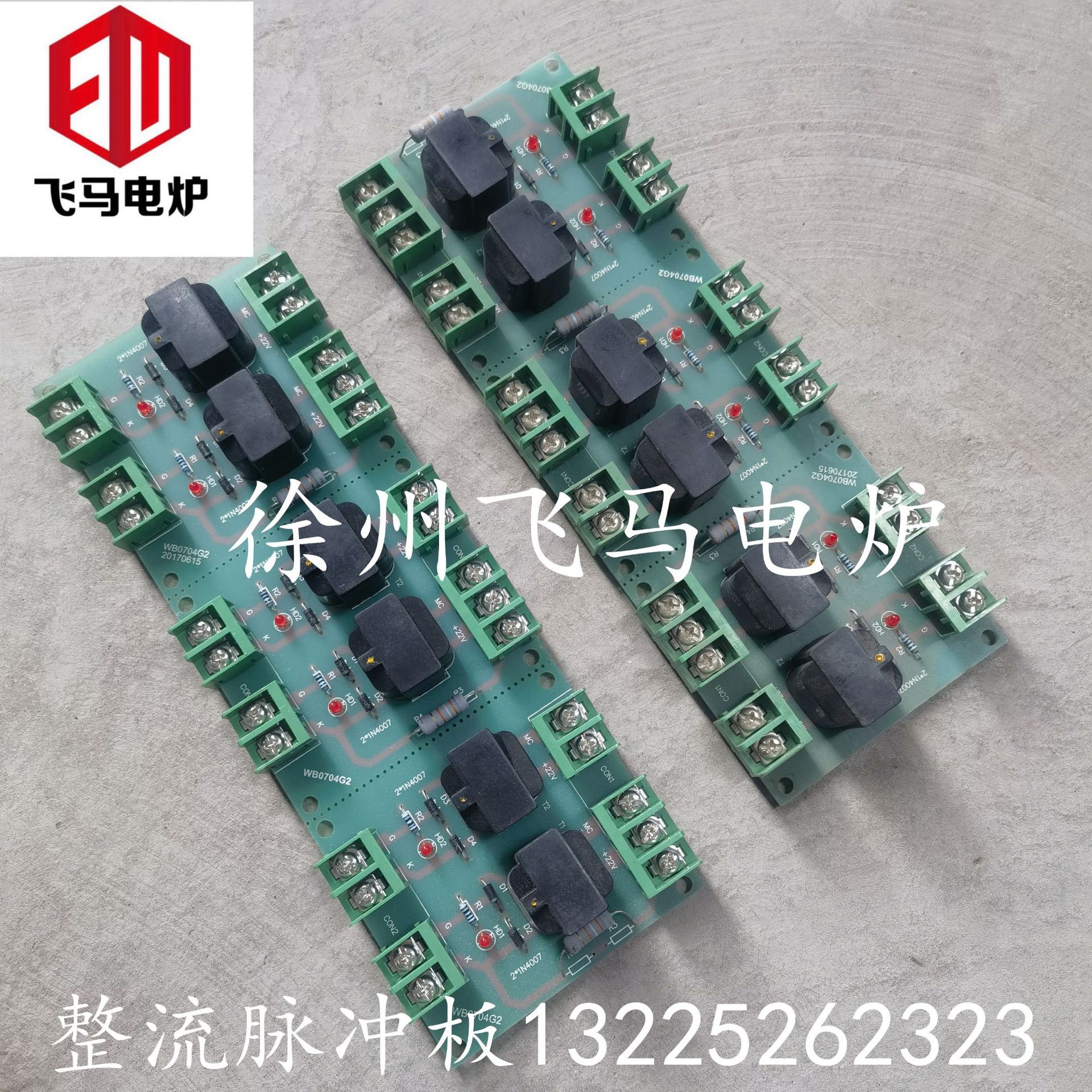 飞马电炉中频炉配件中频炉整流脉冲板逆变脉冲板线路板主板控制板