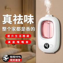 自动喷香机空气加湿清新剂香薰持久房间空气厕所除臭香薰机跨境