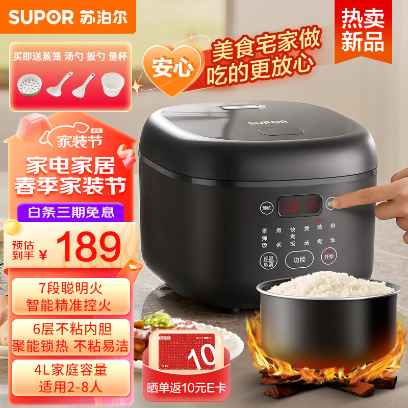 苏泊尔电饭煲家用4l大容量2-7人煮粥不粘内胆24小时预约sf40fc006
