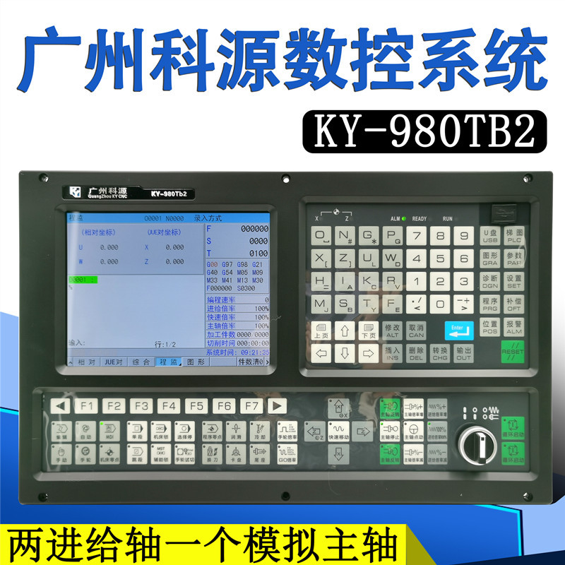 广州科源系统ky980tb2980tc980mc两轴车铣床机床科源数控系统