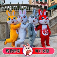 行走人偶服装兔子卡通跳舞演出小熊套装儿童新年兔年玩偶服吉祥物