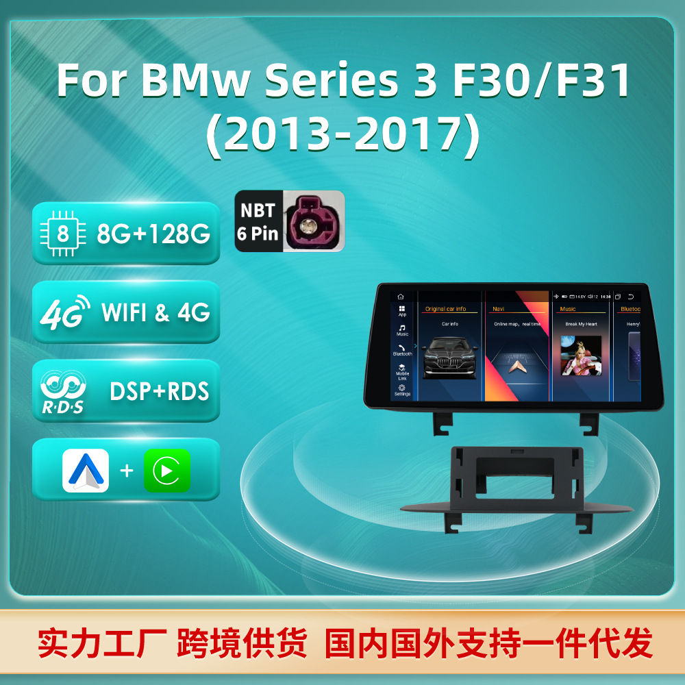 跨境适用13-17宝马3系F30 F31改装升级大屏车载导航仪无线carplay