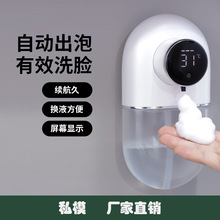 新款跨境爆款自动出泡洗面奶机皂液机打泡洁净器感应出泡沫洁面机
