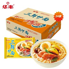 华丰三鲜伊面袋装鸡肉排骨方便面火锅面怀旧速食食品干吃老式泡面