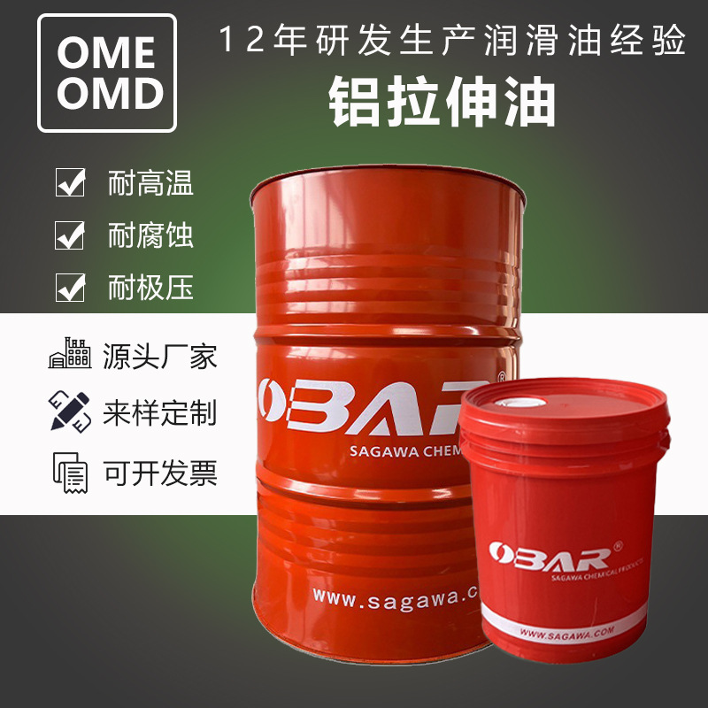 厂家批发铝拉伸油 优良润滑防腐铝用的拉伸油 铝合金冲压拉伸油