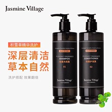 jasminevillage积雪草怡香洗发水沐浴露护发素控油留香星级酒店用