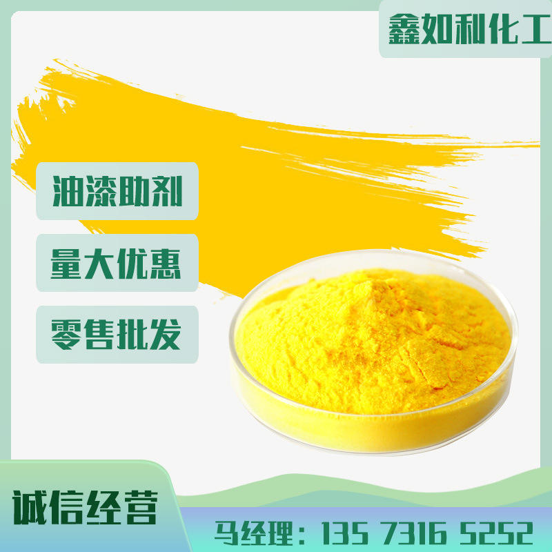 现货供应黄丹粉涂料防锈剂油料助溶剂机床研磨剂工业级黄丹粉