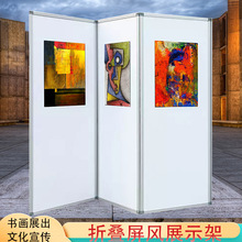 折叠书画展板移动屏风党建宣传展示架幼儿园广告背景海报宣传展架