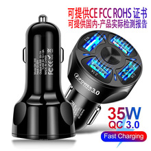 7A QC3.0 4USB车充快充车载充电器一拖四qc3.0多口车载充电器批发