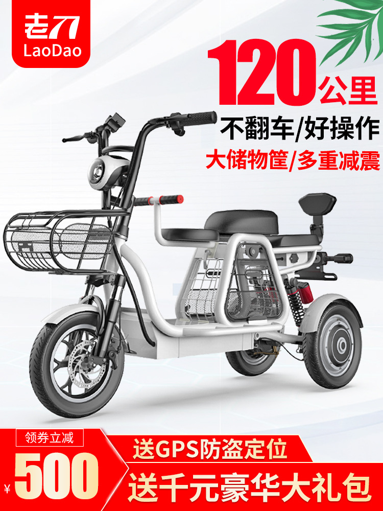 电动三轮车家用小型亲子代步车带娃电瓶车女士三人接送孩子