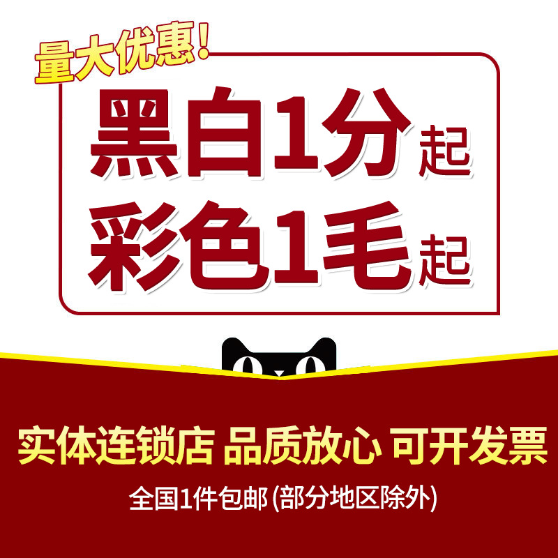 黑白打印资料打印网上复印a3彩色a4印刷书本装订成册服务彩印数码