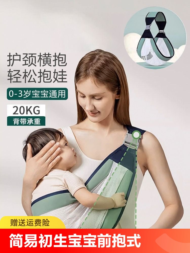 婴儿简易背带新生儿背巾宝宝前抱式抱娃外出横抱带四季带娃
