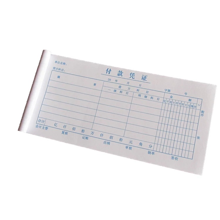 40页单联付款凭证10本装财务办公资金现金支付表明细记账单据甩卖
