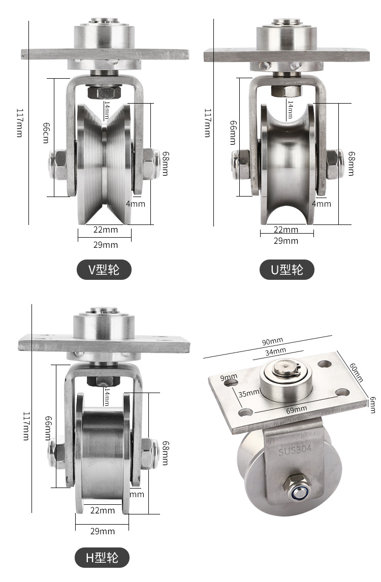 304不锈钢吊轮带板旋转万向轮v/u/h型槽轮 大门重型起重定滑轮