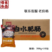 美好白水大肠猪肥肠10斤整箱500g10包新鲜免洗冷冻半成品商用食材