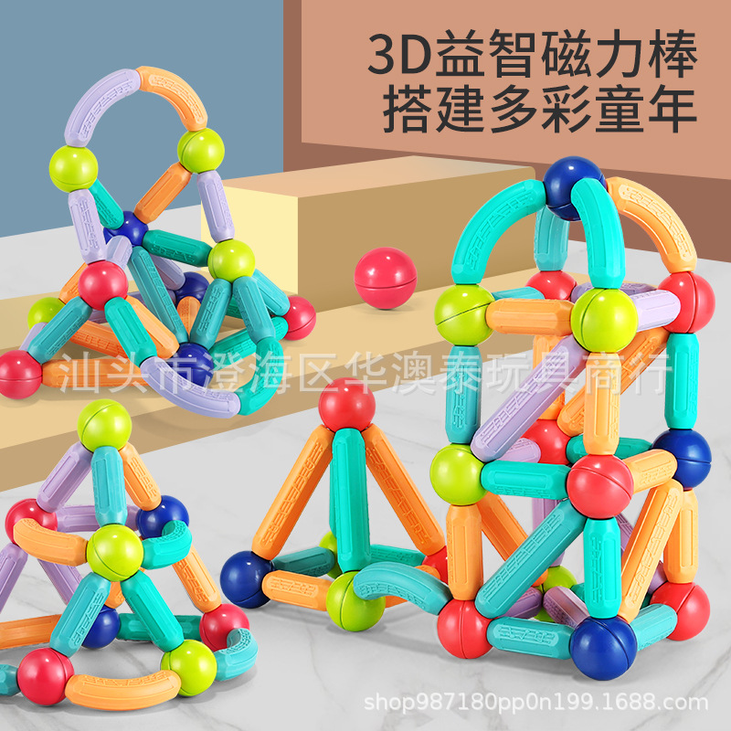 跨境早教大颗粒吸铁磁百变磁力棒儿童拼装益智3d积木强磁56pcs