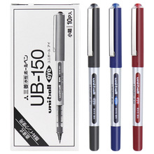 日本uni三菱中性笔直液式走珠笔0.5mm学生考试水笔签字笔UB-150