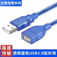 全铜usb2.0公对母数据线高速传输延长线鼠标键盘笔记本加长连接线