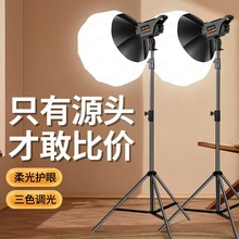 直播摄影棚柔光球直播间专业补光灯LED温遥控调节柔光灯套装
